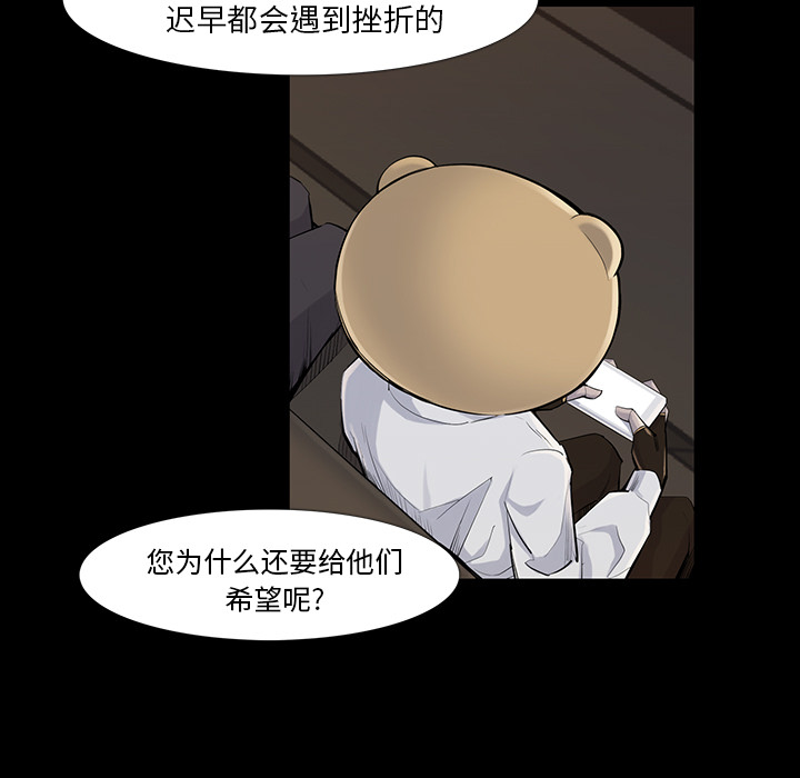 金钱游戏[抖漫]韩漫全集-金钱游戏-第 34 章无删减无遮挡章节图片 
