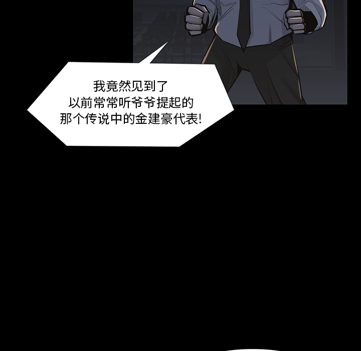 金钱游戏[抖漫]韩漫全集-金钱游戏-第 34 章无删减无遮挡章节图片 