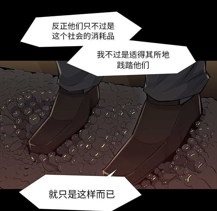 金钱游戏[抖漫]韩漫全集-金钱游戏-第 34 章无删减无遮挡章节图片 