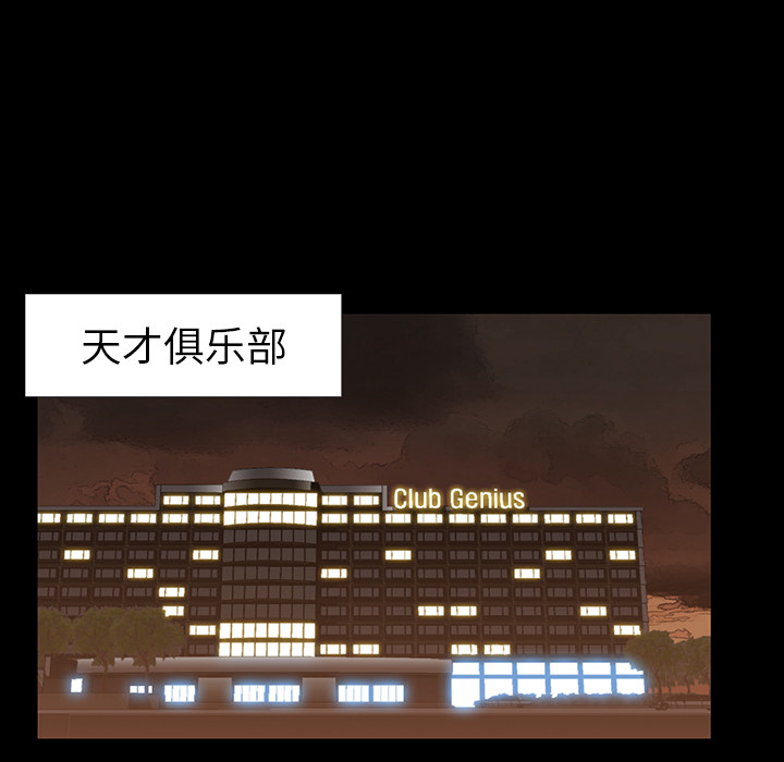 金钱游戏[抖漫]韩漫全集-金钱游戏-第 34 章无删减无遮挡章节图片 