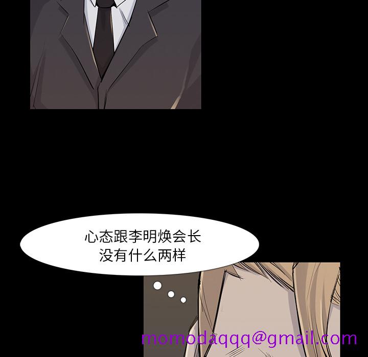 金钱游戏[抖漫]韩漫全集-金钱游戏-第 34 章无删减无遮挡章节图片 
