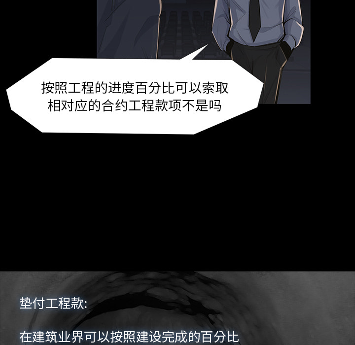 金钱游戏[抖漫]韩漫全集-金钱游戏-第 34 章无删减无遮挡章节图片 