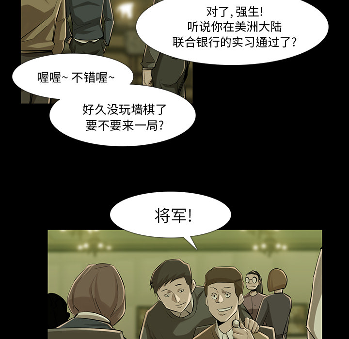 金钱游戏[抖漫]韩漫全集-金钱游戏-第 34 章无删减无遮挡章节图片 