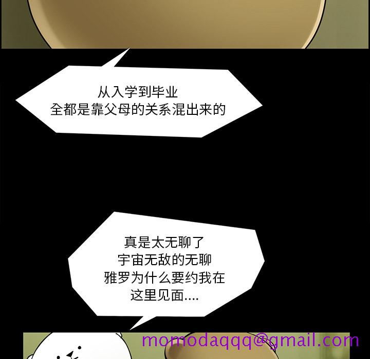 金钱游戏[抖漫]韩漫全集-金钱游戏-第 34 章无删减无遮挡章节图片 