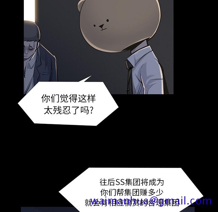 金钱游戏[抖漫]韩漫全集-金钱游戏-第 34 章无删减无遮挡章节图片 