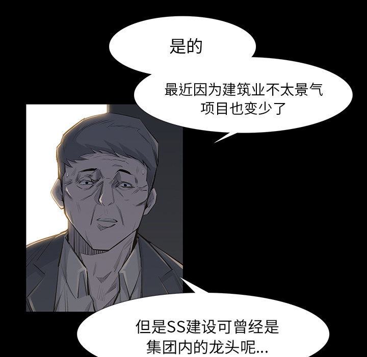 金钱游戏[抖漫]韩漫全集-金钱游戏-第 34 章无删减无遮挡章节图片 