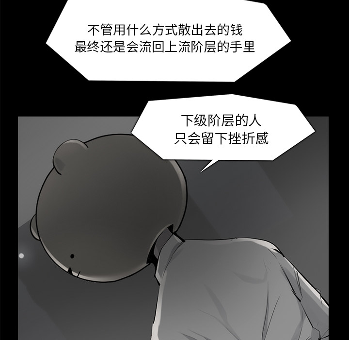 金钱游戏[抖漫]韩漫全集-金钱游戏-第 34 章无删减无遮挡章节图片 