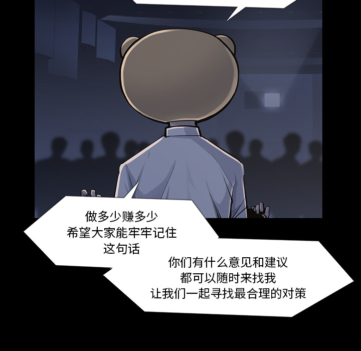 金钱游戏[抖漫]韩漫全集-金钱游戏-第 34 章无删减无遮挡章节图片 