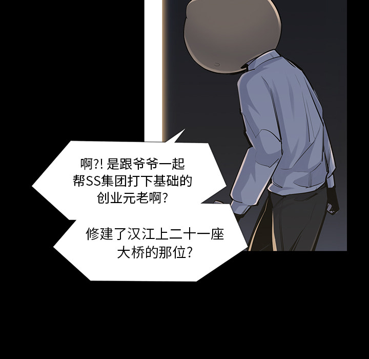 金钱游戏[抖漫]韩漫全集-金钱游戏-第 34 章无删减无遮挡章节图片 