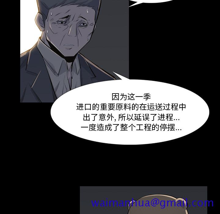 金钱游戏[抖漫]韩漫全集-金钱游戏-第 34 章无删减无遮挡章节图片 