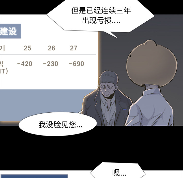 金钱游戏[抖漫]韩漫全集-金钱游戏-第 34 章无删减无遮挡章节图片 