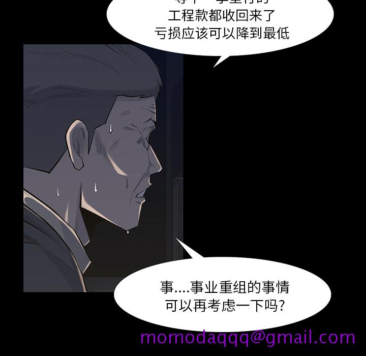 金钱游戏[抖漫]韩漫全集-金钱游戏-第 34 章无删减无遮挡章节图片 