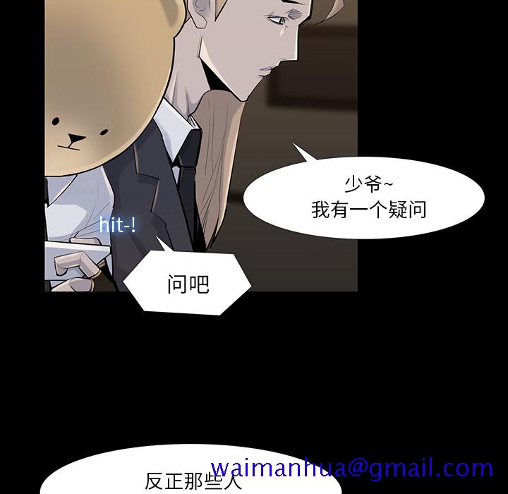 金钱游戏[抖漫]韩漫全集-金钱游戏-第 34 章无删减无遮挡章节图片 