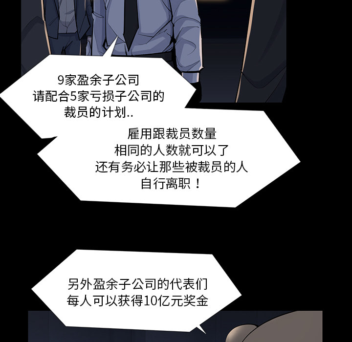 金钱游戏[抖漫]韩漫全集-金钱游戏-第 34 章无删减无遮挡章节图片 