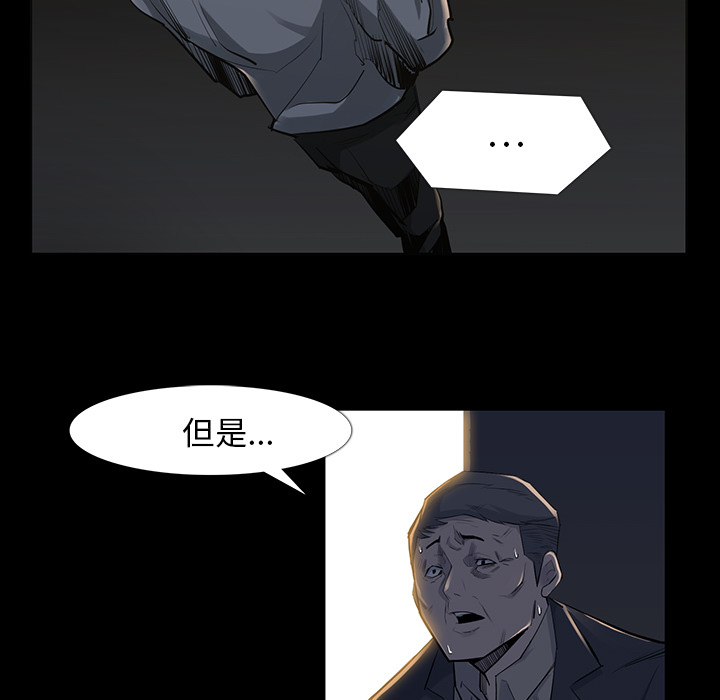 金钱游戏[抖漫]韩漫全集-金钱游戏-第 34 章无删减无遮挡章节图片 