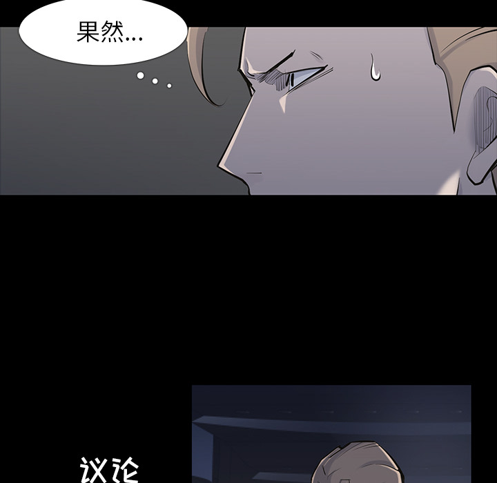 金钱游戏[抖漫]韩漫全集-金钱游戏-第 34 章无删减无遮挡章节图片 