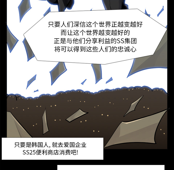 金钱游戏[抖漫]韩漫全集-金钱游戏-第 34 章无删减无遮挡章节图片 