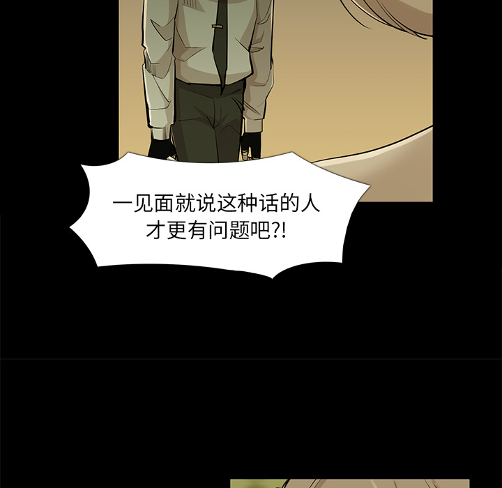 金钱游戏[抖漫]韩漫全集-金钱游戏-第 34 章无删减无遮挡章节图片 