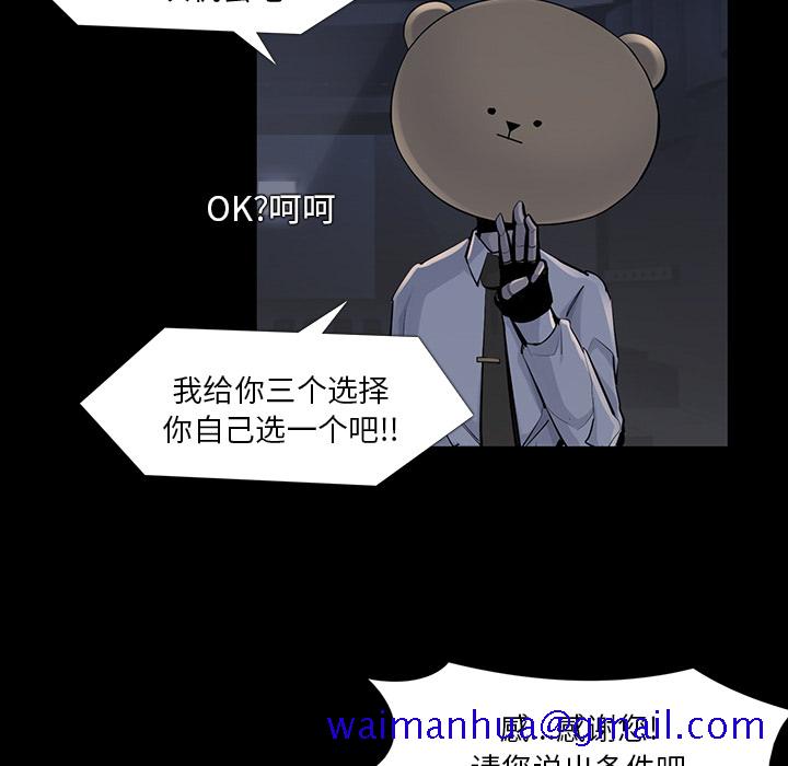 金钱游戏[抖漫]韩漫全集-金钱游戏-第 34 章无删减无遮挡章节图片 
