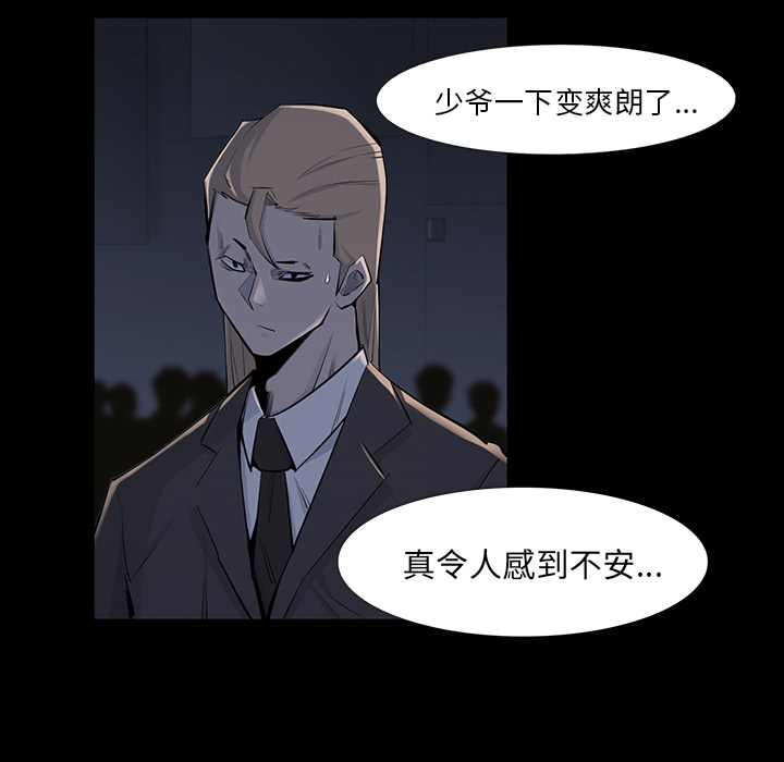 金钱游戏[抖漫]韩漫全集-金钱游戏-第 34 章无删减无遮挡章节图片 