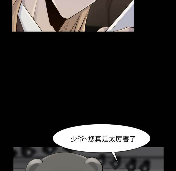 金钱游戏[抖漫]韩漫全集-金钱游戏-第 34 章无删减无遮挡章节图片 