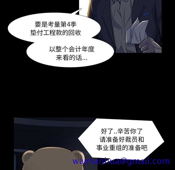 金钱游戏[抖漫]韩漫全集-金钱游戏-第 34 章无删减无遮挡章节图片 