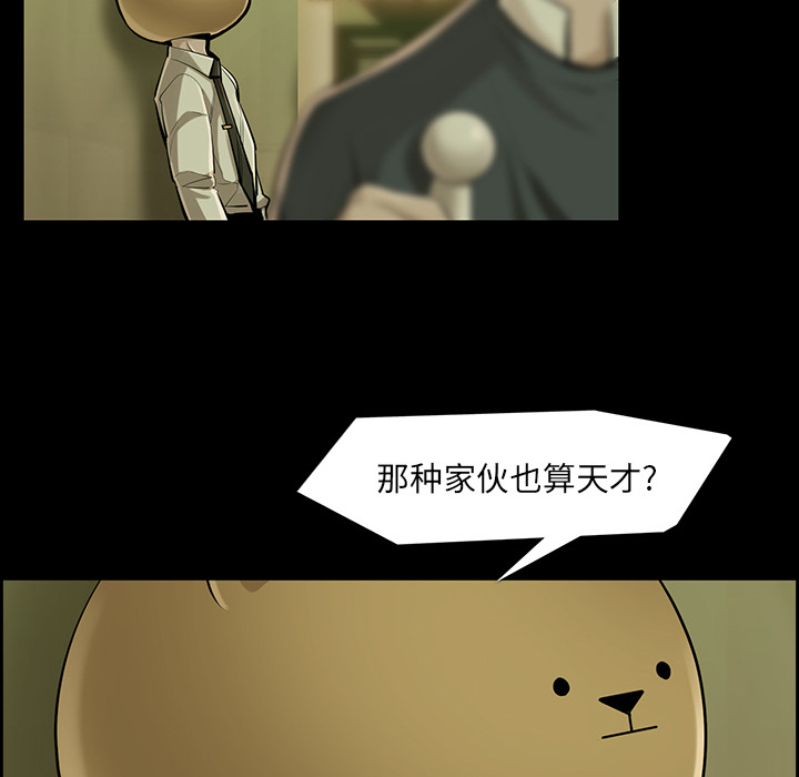金钱游戏[抖漫]韩漫全集-金钱游戏-第 34 章无删减无遮挡章节图片 
