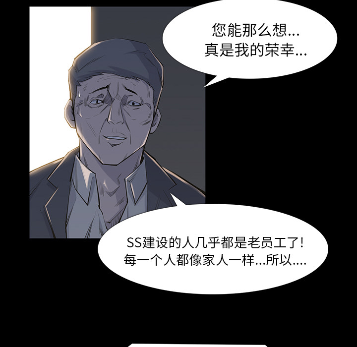 金钱游戏[抖漫]韩漫全集-金钱游戏-第 34 章无删减无遮挡章节图片 