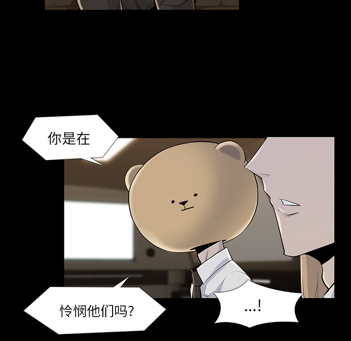 金钱游戏[抖漫]韩漫全集-金钱游戏-第 34 章无删减无遮挡章节图片 