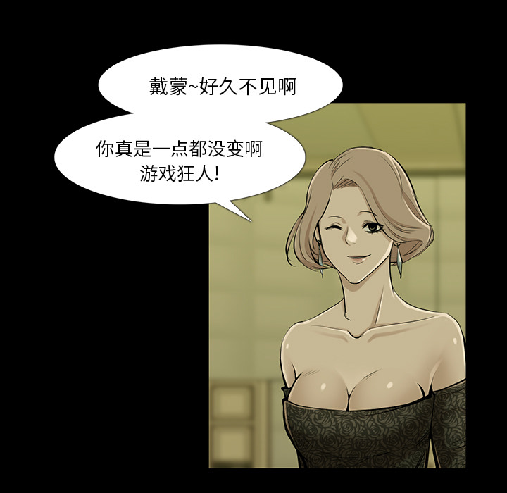 金钱游戏[抖漫]韩漫全集-金钱游戏-第 34 章无删减无遮挡章节图片 