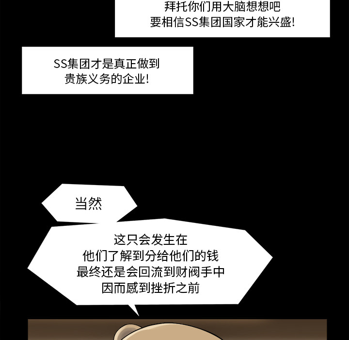 金钱游戏[抖漫]韩漫全集-金钱游戏-第 34 章无删减无遮挡章节图片 