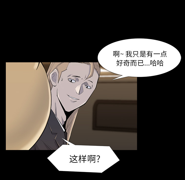 金钱游戏[抖漫]韩漫全集-金钱游戏-第 34 章无删减无遮挡章节图片 