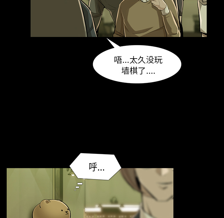 金钱游戏[抖漫]韩漫全集-金钱游戏-第 34 章无删减无遮挡章节图片 