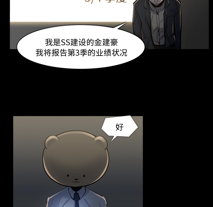 金钱游戏[抖漫]韩漫全集-金钱游戏-第 34 章无删减无遮挡章节图片 