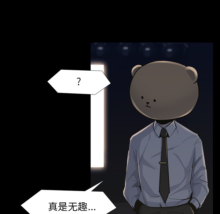 金钱游戏[抖漫]韩漫全集-金钱游戏-第 34 章无删减无遮挡章节图片 
