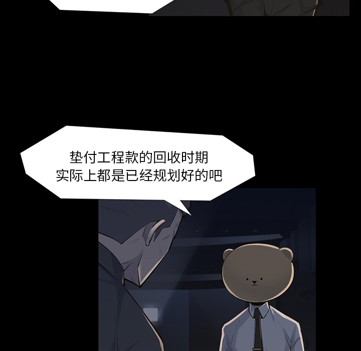 金钱游戏[抖漫]韩漫全集-金钱游戏-第 34 章无删减无遮挡章节图片 