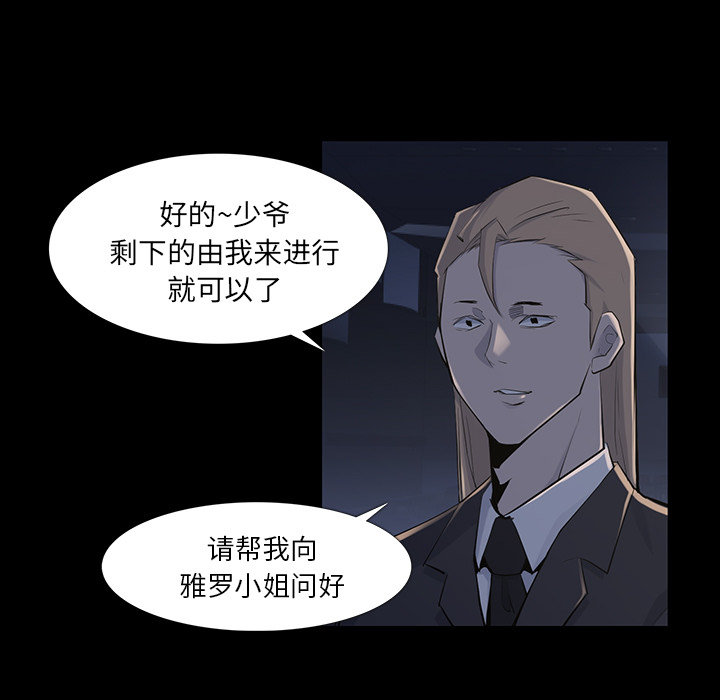 金钱游戏[抖漫]韩漫全集-金钱游戏-第 34 章无删减无遮挡章节图片 