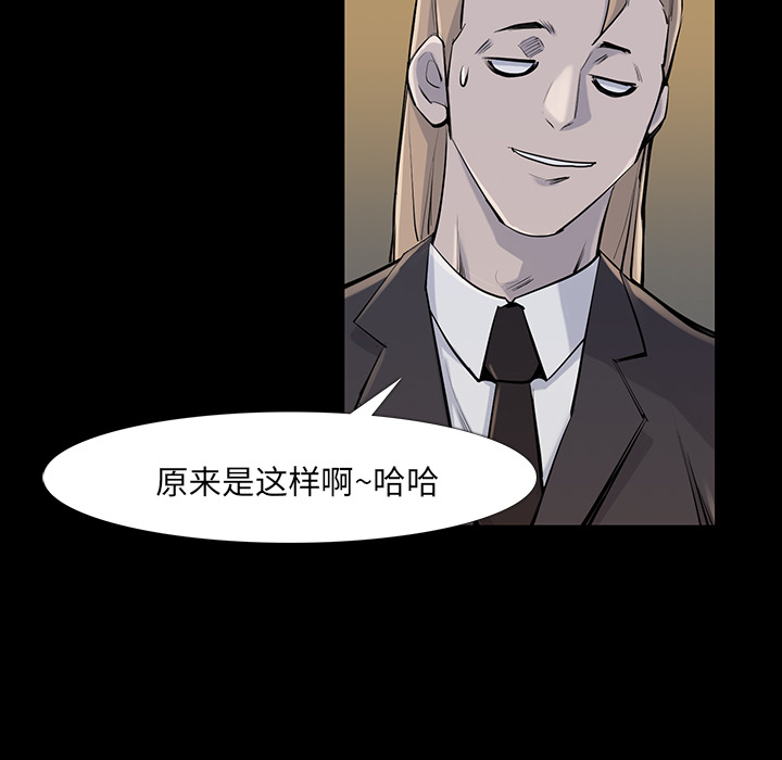 金钱游戏[抖漫]韩漫全集-金钱游戏-第 34 章无删减无遮挡章节图片 