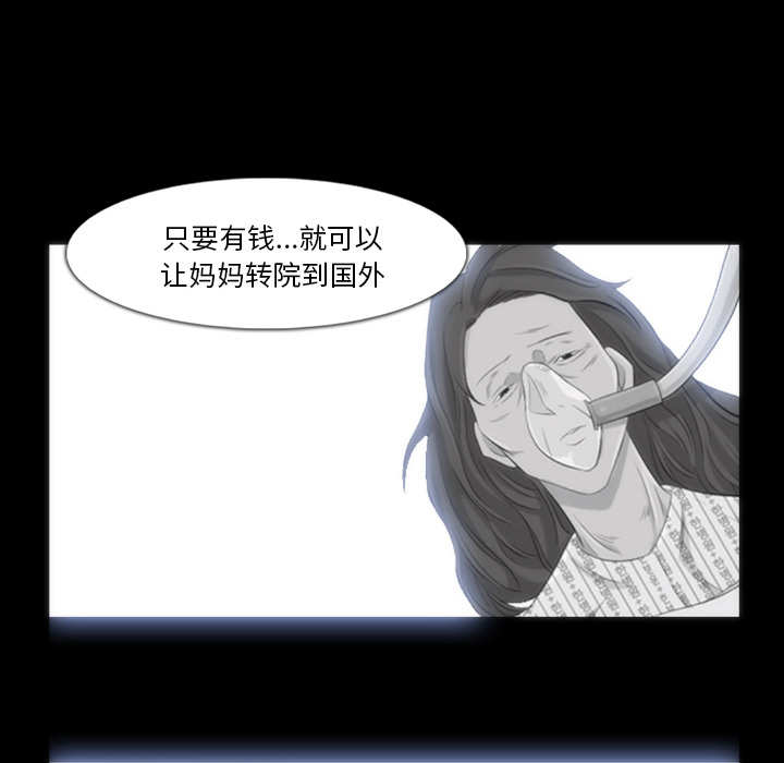 金钱游戏[抖漫]韩漫全集-金钱游戏-第 35 章无删减无遮挡章节图片 