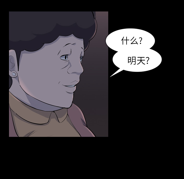 金钱游戏[抖漫]韩漫全集-金钱游戏-第 35 章无删减无遮挡章节图片 
