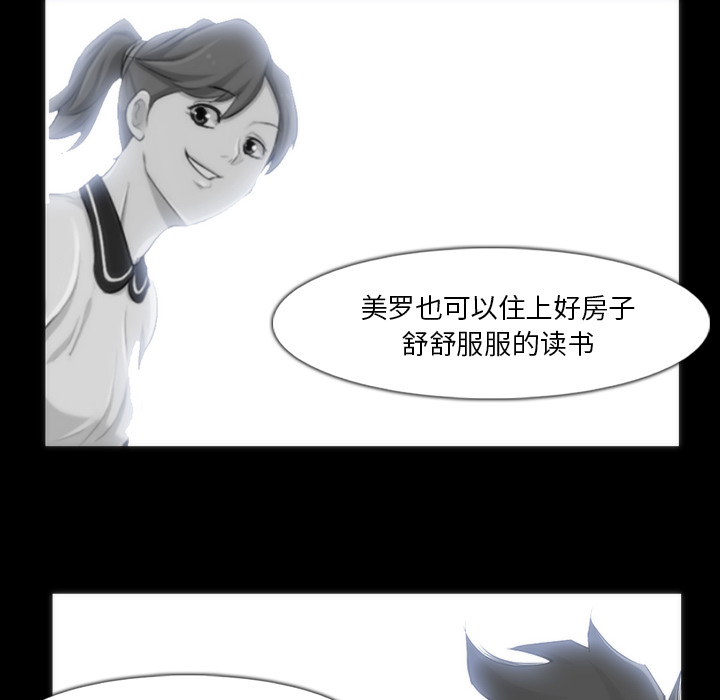 金钱游戏[抖漫]韩漫全集-金钱游戏-第 35 章无删减无遮挡章节图片 