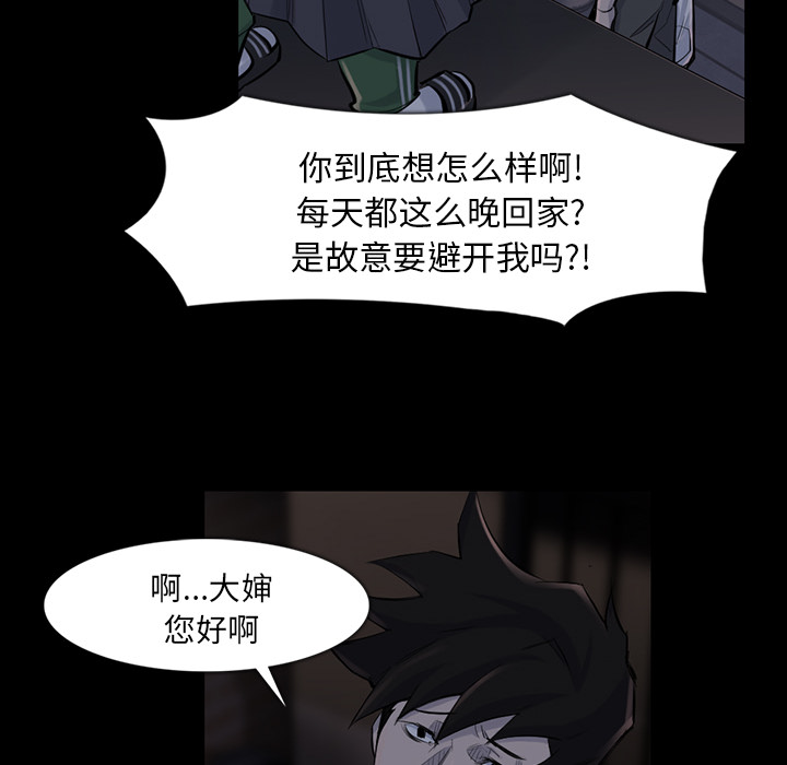 金钱游戏[抖漫]韩漫全集-金钱游戏-第 35 章无删减无遮挡章节图片 