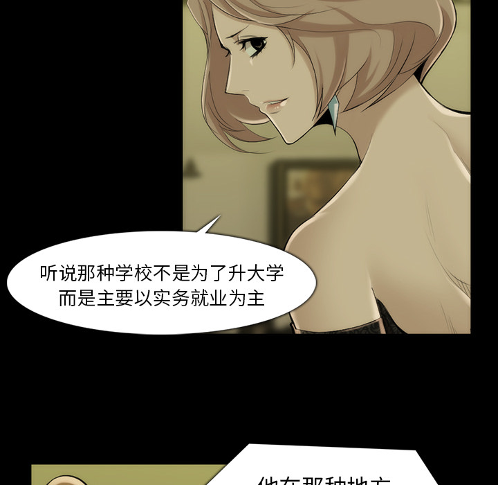 金钱游戏[抖漫]韩漫全集-金钱游戏-第 35 章无删减无遮挡章节图片 