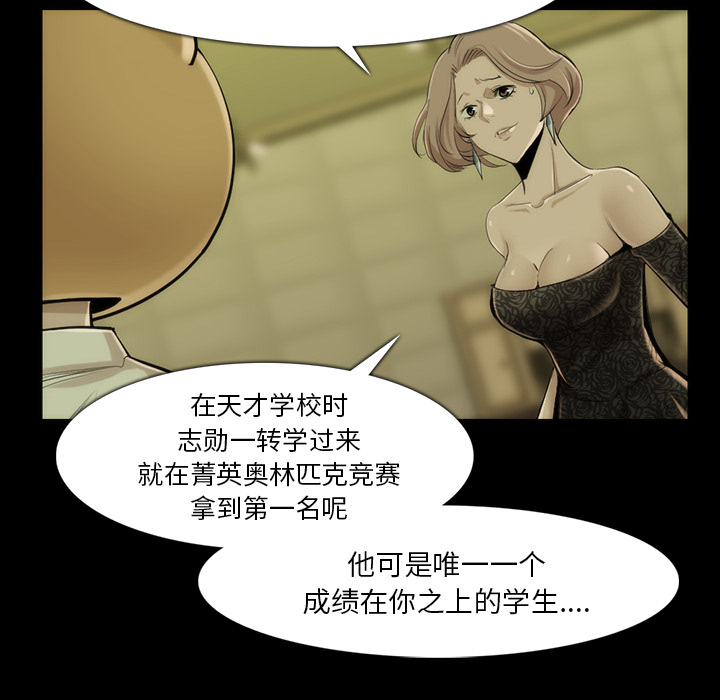 金钱游戏[抖漫]韩漫全集-金钱游戏-第 35 章无删减无遮挡章节图片 