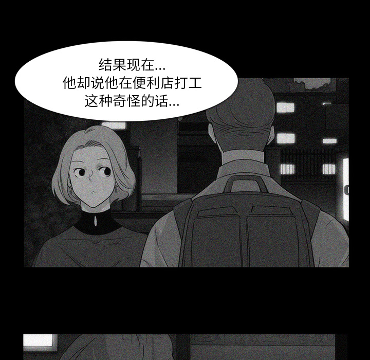 金钱游戏[抖漫]韩漫全集-金钱游戏-第 35 章无删减无遮挡章节图片 