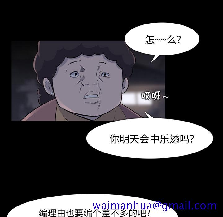 金钱游戏[抖漫]韩漫全集-金钱游戏-第 35 章无删减无遮挡章节图片 