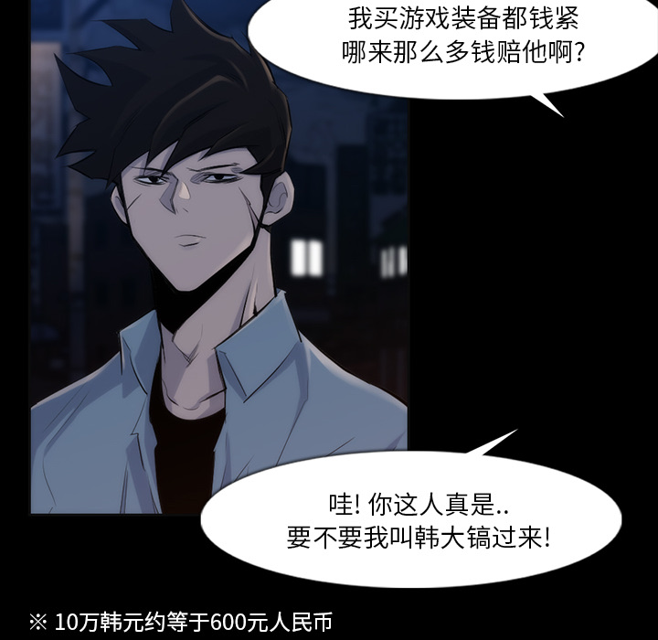 金钱游戏[抖漫]韩漫全集-金钱游戏-第 35 章无删减无遮挡章节图片 