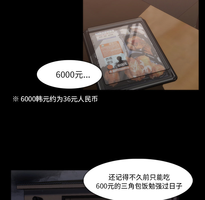 金钱游戏[抖漫]韩漫全集-金钱游戏-第 35 章无删减无遮挡章节图片 