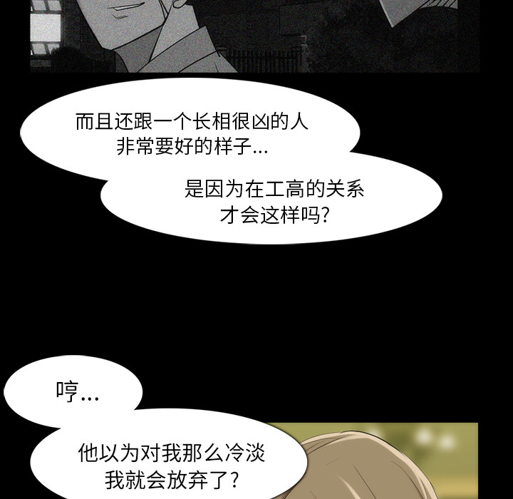 金钱游戏[抖漫]韩漫全集-金钱游戏-第 35 章无删减无遮挡章节图片 