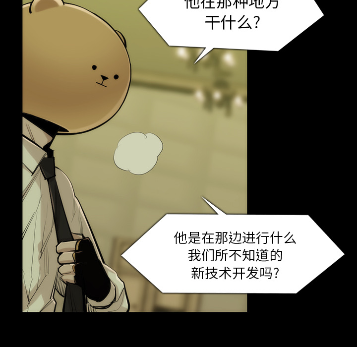 金钱游戏[抖漫]韩漫全集-金钱游戏-第 35 章无删减无遮挡章节图片 